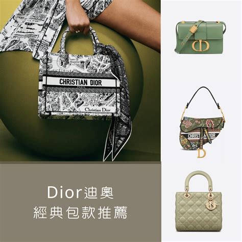 dior 經典 包